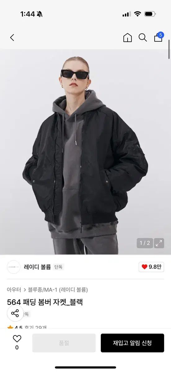 レディボリューム ダウン ブルゾン 黒 MA-1ジャケット