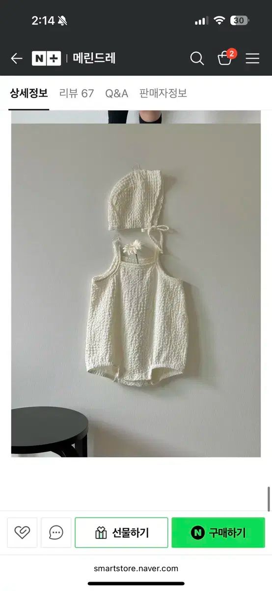 メリンダー ノースリーブ