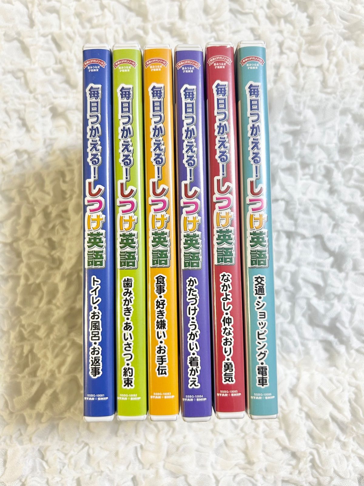 星みつる　毎日つかえるしつけ英語DVD6巻セット 6巻セット】 星みつる式 毎日つかえる！ しつけ英語 DVD English