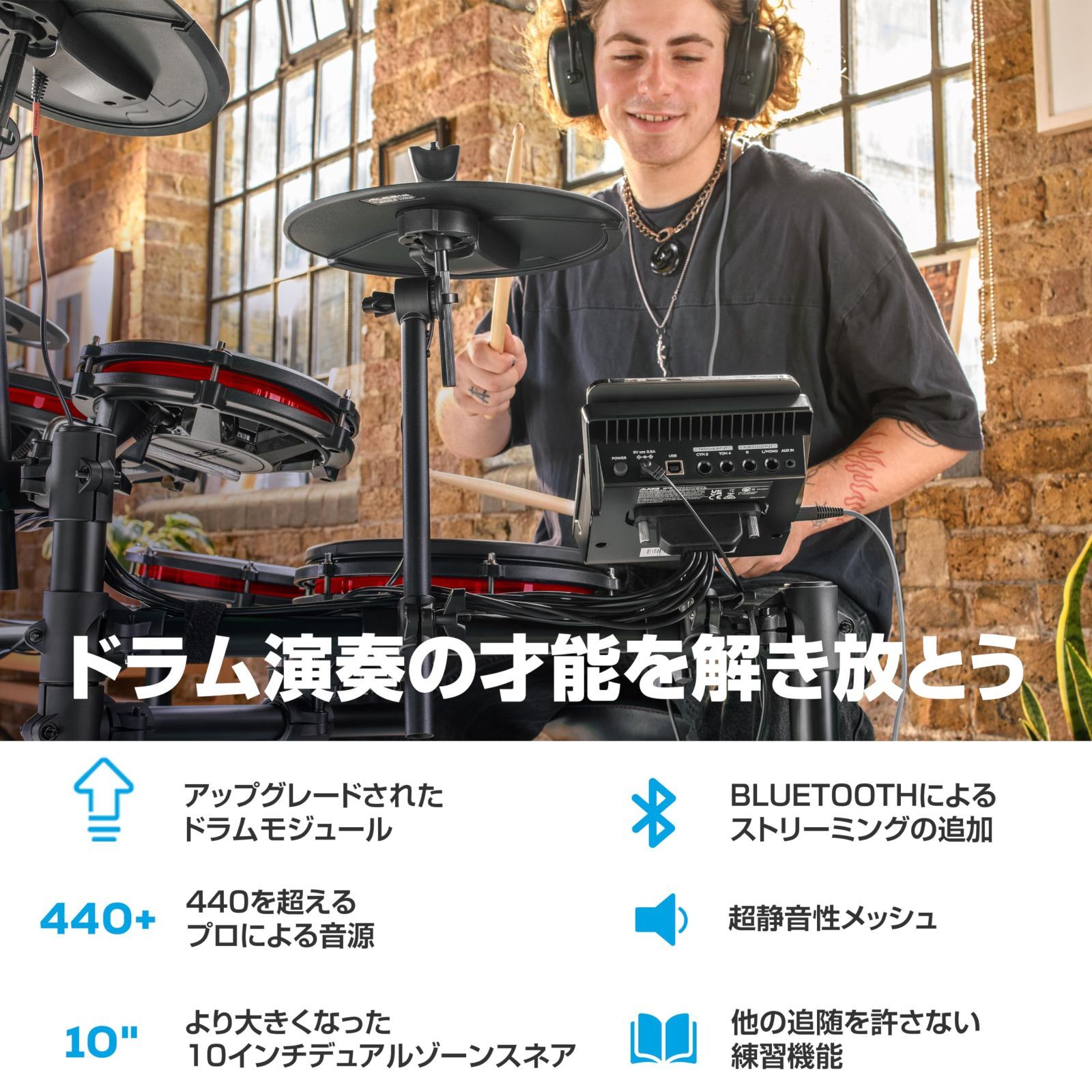 電子ドラム-YAMAHA-DTX502シリーズ-532KFSセット （ドラムスツールと 