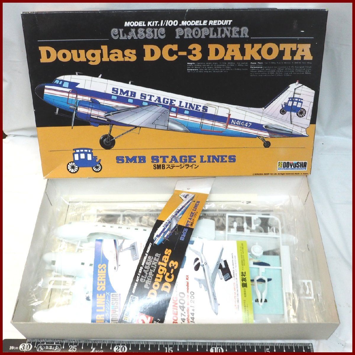 童友社【Douglas DC-3 DAKOTA SMB STAGE LINES ダグラス ダコタSMBステージライン】旅客機1/100プラモデル■飛行機DOYUSHA【未組立】送料込