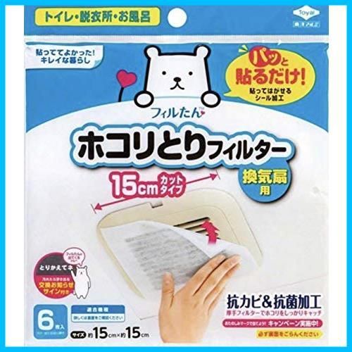 パッと貼るだけホコリとりフィルター