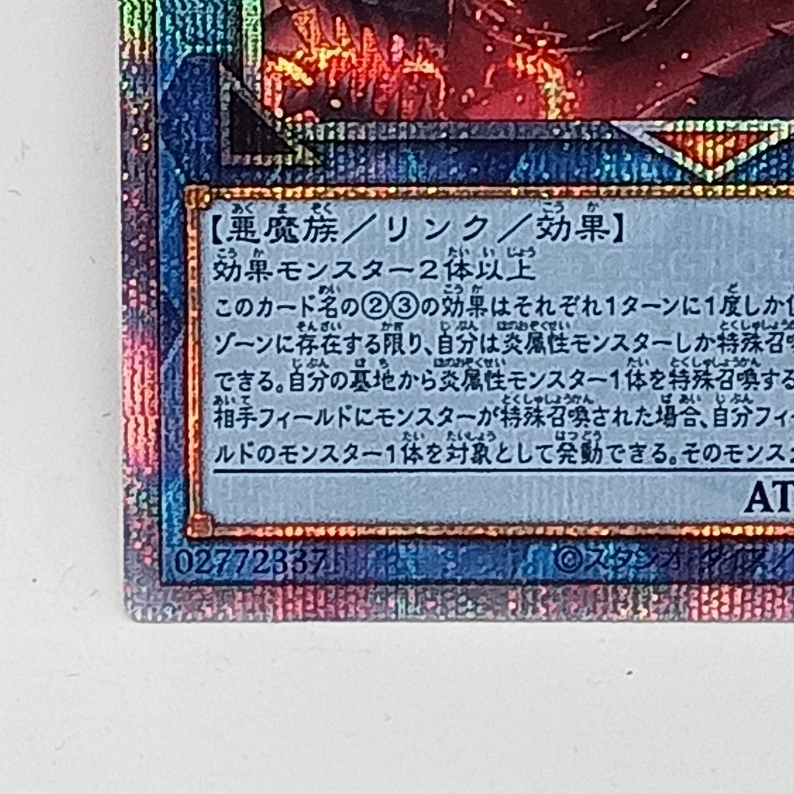 賜炎の咎姫（25thレア) - メルカリ