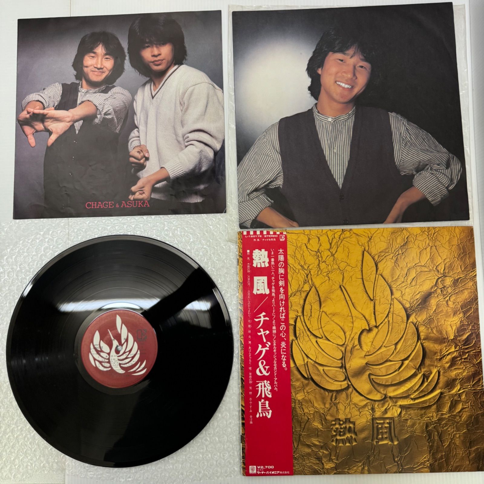 チャゲ & 飛鳥 レコードセット 2枚 帯付 チャゲ & 飛鳥 レコードセット 2枚 帯付 【公式通販】