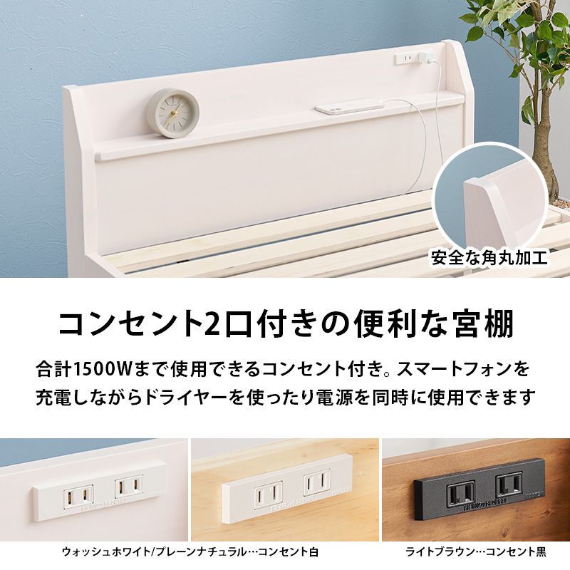 組立簡単　宮付きシングルベッド　MB-5195S 組立簡単 宮付きシングルベッド MB-5195S ライト MB-5195S-LBR3302 ネジなし工具不要！3分で簡単