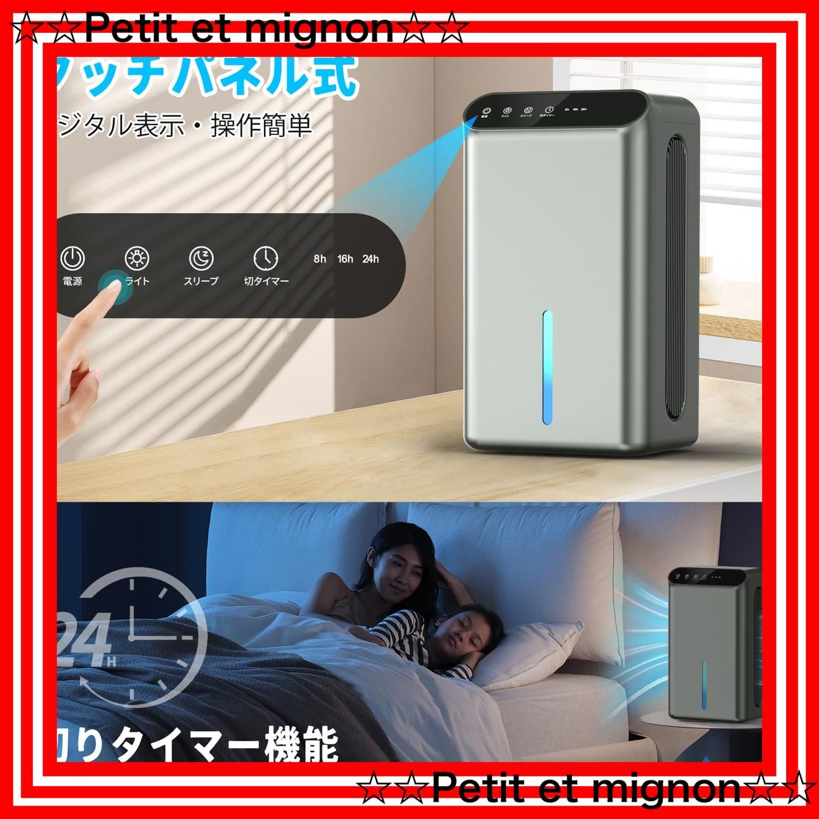 2024最新進化】除湿機 小型 除湿器【ダブルペルチェ式で除湿量UP