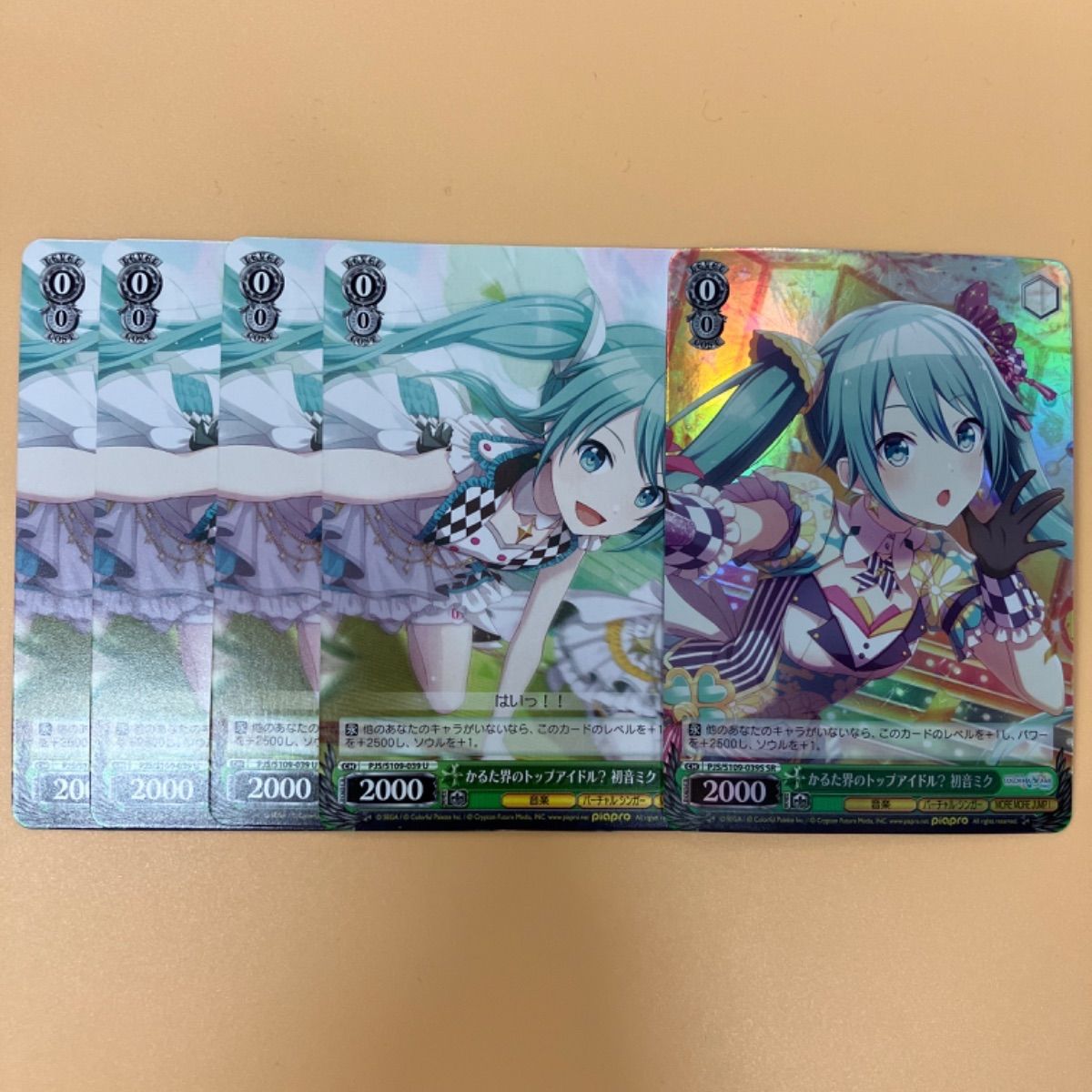 プロジェクトセカイ プロセカ ヴァイスシュバルツ 初音ミク【かるた界 