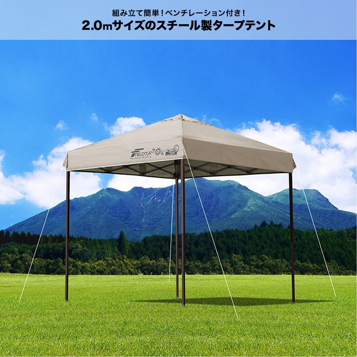 FIELDOOR ワンタッチタープテント G03 スチールフレーム 2.0m 風抜けベンチレーション 高耐水加工＆シルバーUVカットコーティング 紫外線カット 遮熱 OLIVEOS_COM_TR