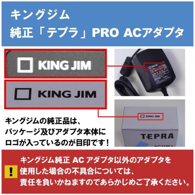 美品テプラPRO SR-MK1HA (ACアダプタ付属 キングジム公式ストア