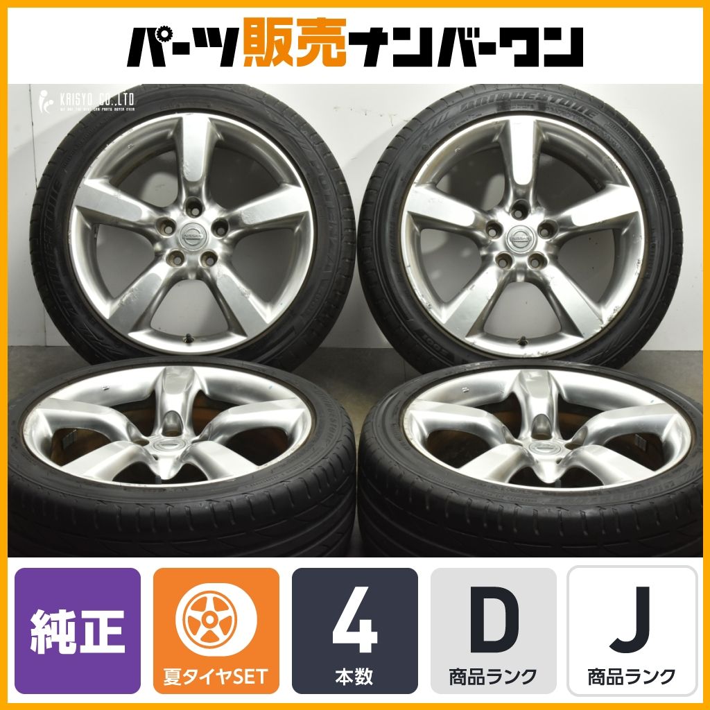 大特価】ニッサン Z33 フェアレディZ 純正 18in 8J +30 8.5J +33 114.3 