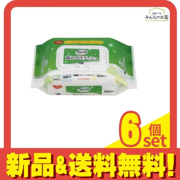 ハビナース 歯みがきティシュ 90枚 6個セット まとめ売り