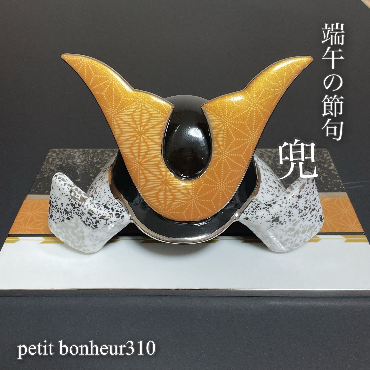 受注制作】ポーセラーツ兜こどもの日記念品 - メルカリ
