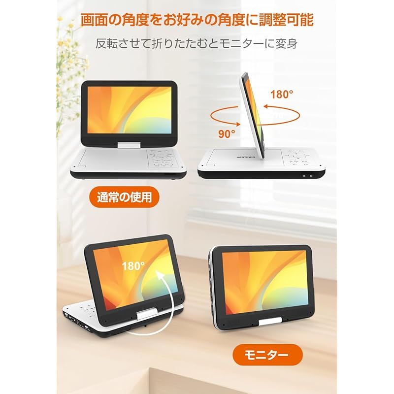 ポータブル