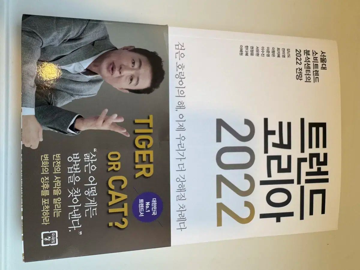 トレンド 韓国 2025 年 一目 ボール 数 そこにある