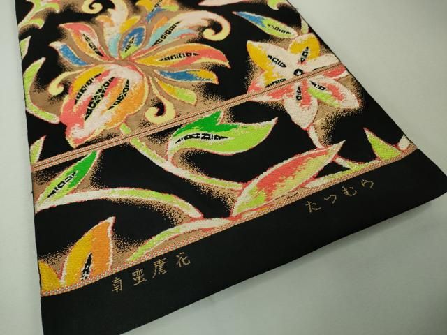 平和屋本店□極上 龍村美術織物 たつむら 本袋帯 南蛮花唐 黒地 金糸  