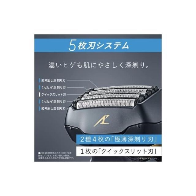 パナソニック メンズシェーバー ラムダッシュ ES-LVG8-K ブラック 5枚