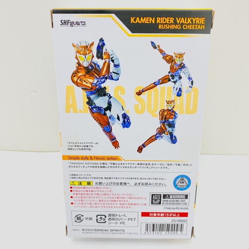 S.H.Figuarts バルキリー ラッシングチーター フィギュア 95