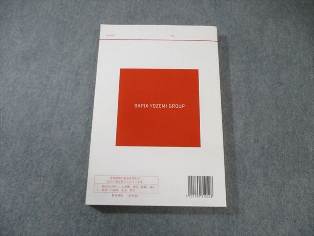 代々木ゼミナール　代ゼミ 西谷昇二の英単熟語 書き込みなし 2019 夏期 023S0D 代々木ゼミナール 代ゼミ 西谷昇二の英単熟語 書き込みなし 2019
