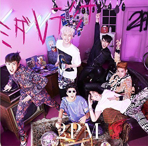 中古】ミダレテミナ [CD] 2PM - メルカリ