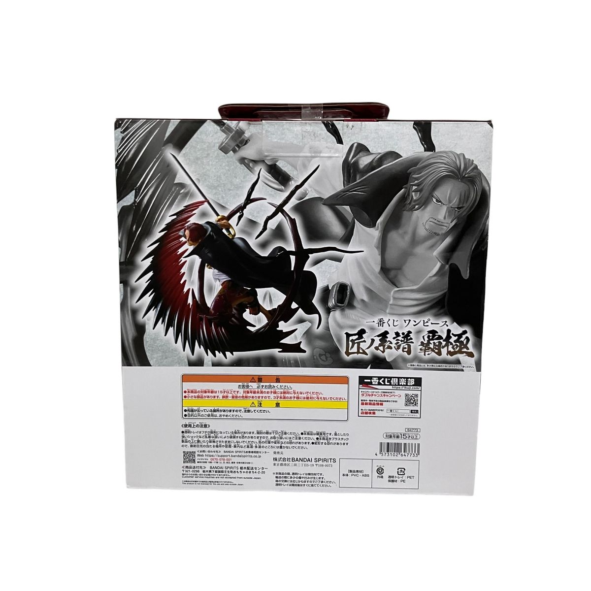一番くじ ワンピース 匠ノ系譜 覇極 A賞 B賞C賞さセット　おまけ付き 一番くじ ワンピース 匠ノ系譜 覇極 B賞・C賞・E賞・ラストワン4