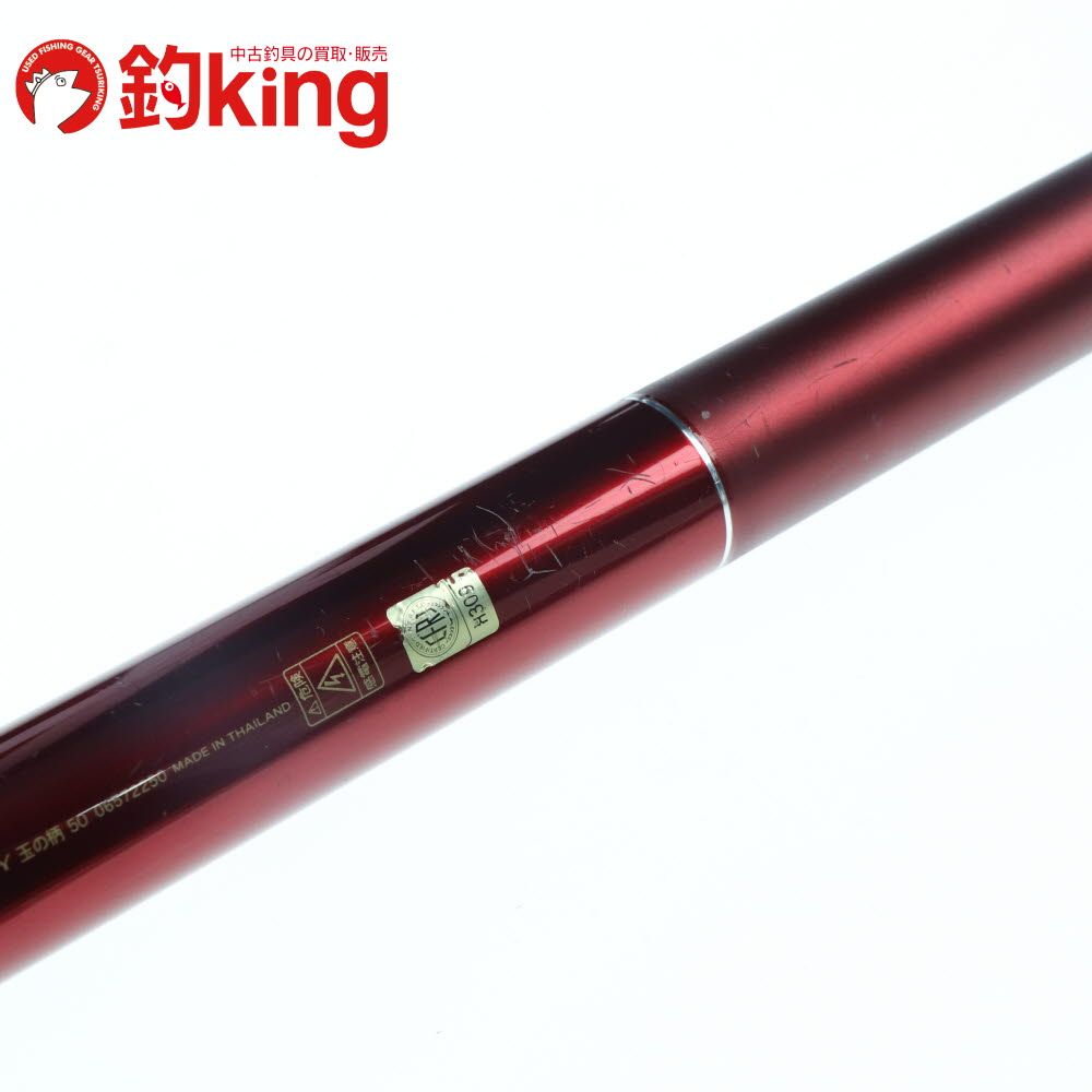 ダイワ メガドライ レッドスナイパー 玉の柄 50 /P043L メジナ クロ