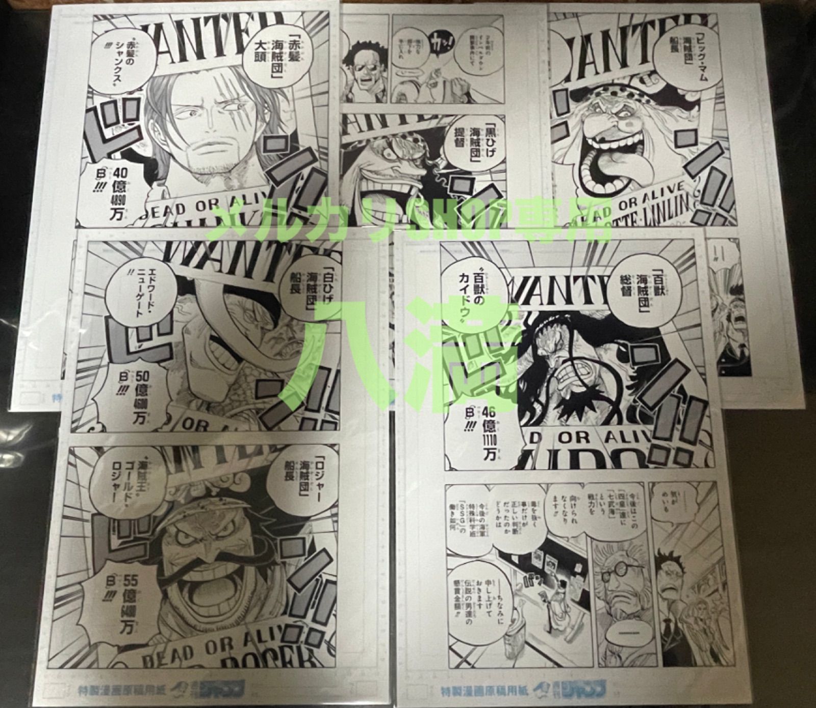 ONE PIECE　ワンピース　複製原画　未開封
ジャンプフェスタ2009 ワンピース 複製原画 DECLARATION OF WAR ONE PIECE｜Yahoo