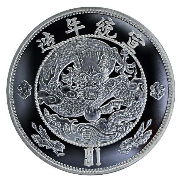 中国清朝 大清銀幣 壹圓銀貨/龍銀 貿易銀/ダラー 宣統年造