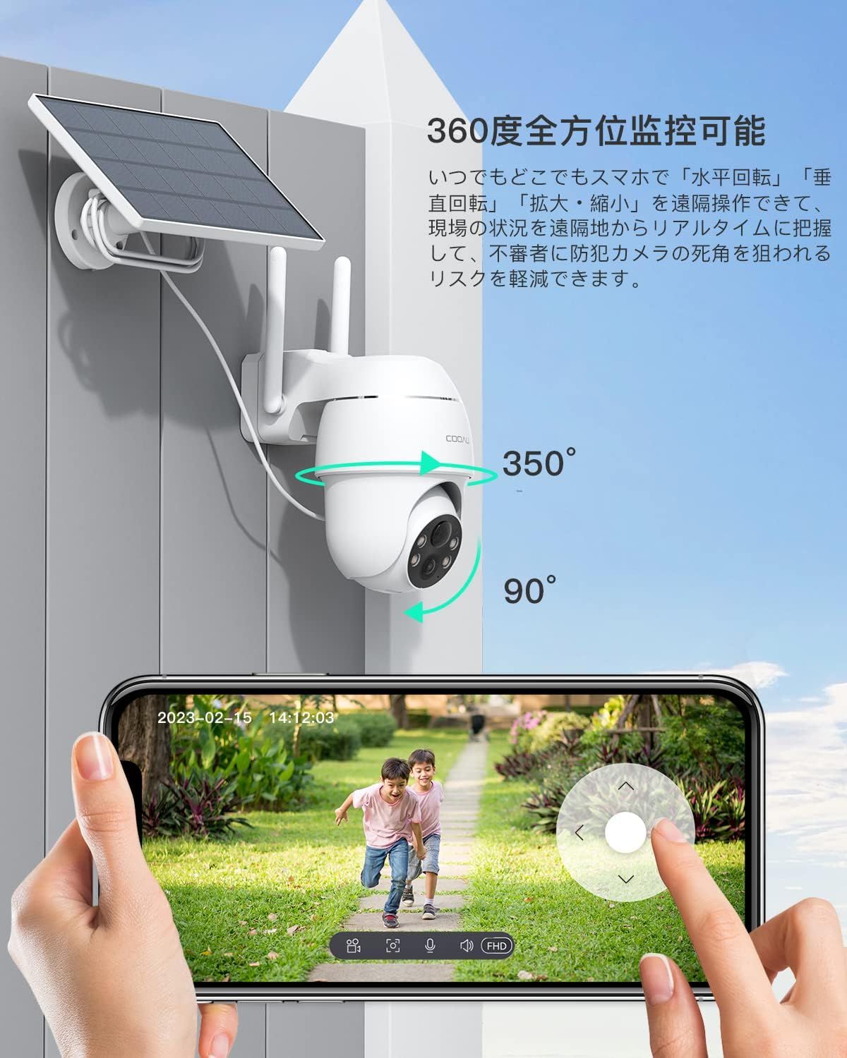 COOAU 防犯カメラ 屋外 ソーラー 4灯夜間カラー撮影 2023年500万超高画素】COOAU 防犯カメラ 屋外 ソーラー 4灯夜間カラー