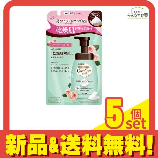 ケアセラ 泡の高保湿ボディウォッシュ フルーティローズの香りつめかえ用 385mL 5個セット まとめ売り