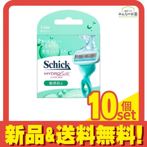 シック ハイドロシルク 替刃 敏感肌用 3個 10個セット