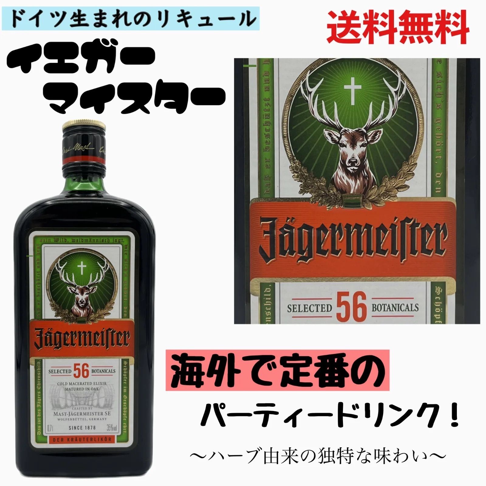 イエガーマイスターサーバー グラス付 備品色々 イベントや店舗さんに！