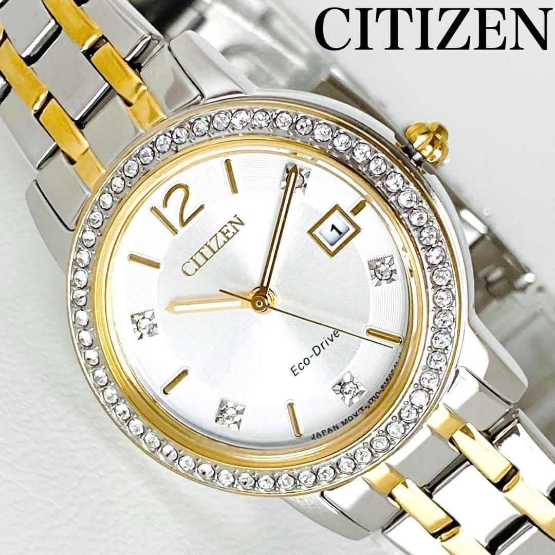 新品CITIZENシチズンレディース腕時計ソーラーかわいいゴールドきらきら逆輸入