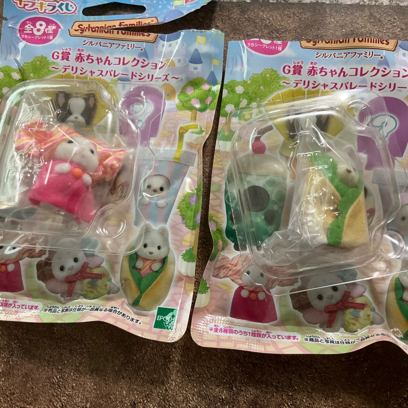 シルバニアファミリー 赤ちゃんシリーズ キーチェーン 4点セット