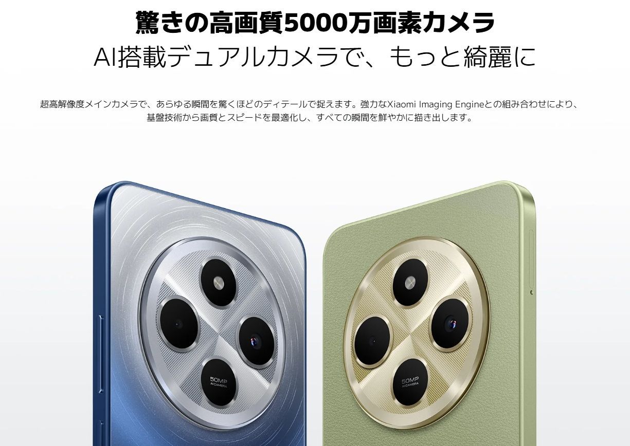 新品」SIMフリー Redmi 14C 4GB/128GB [スターリーブルー] 本体 【公式