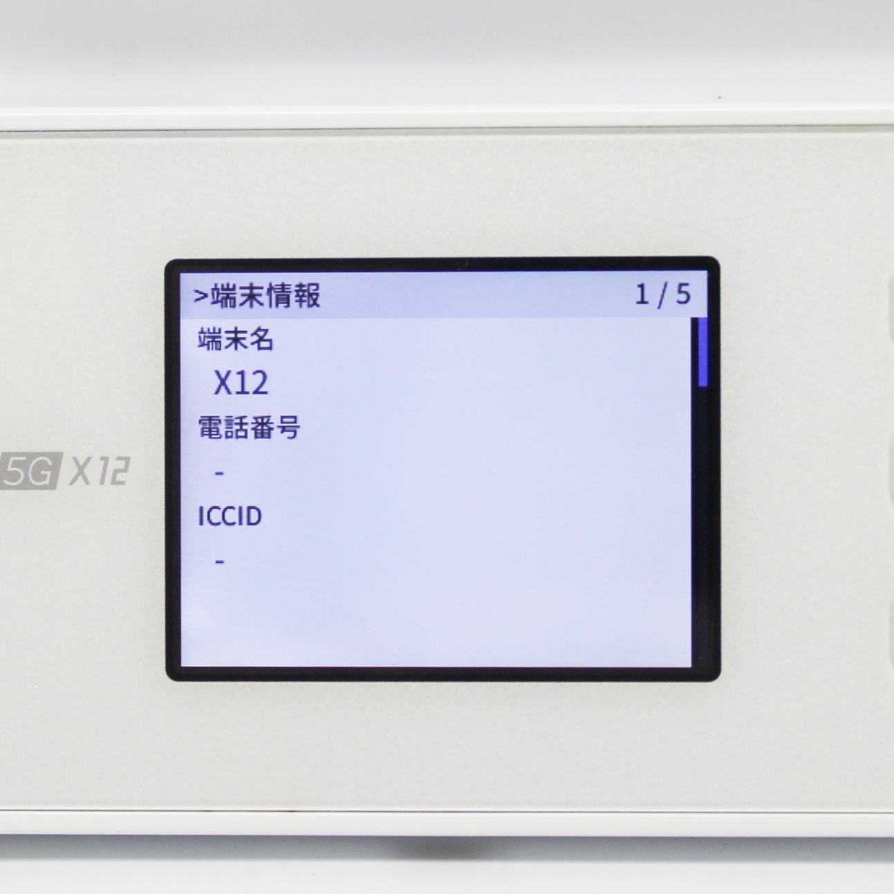 NEC Speed WiFi 5G X12 [NAR03]Wi-Fiルーター白 Speed Wi-Fi 5G X12