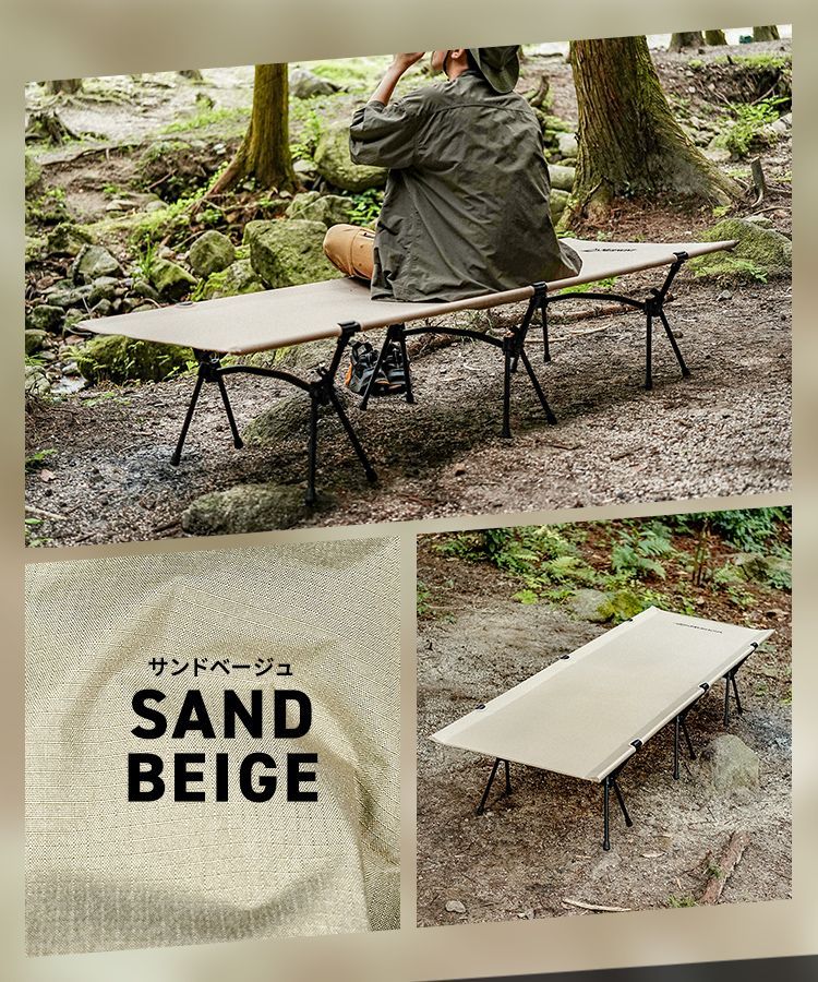 レジャーベッド