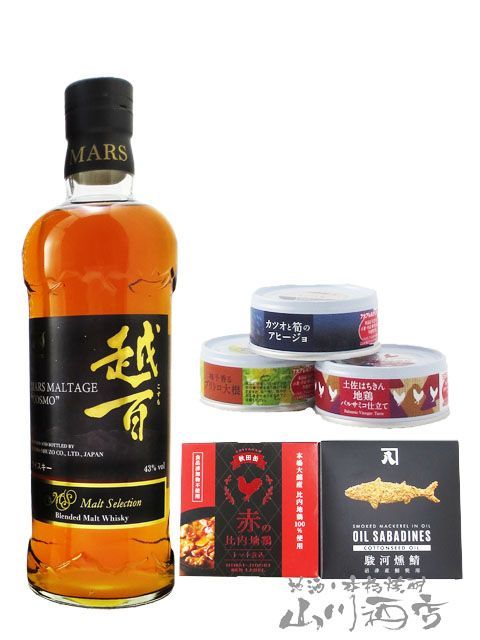 マルス モルテージ 越百( こすも ) モルトセレクション 700ml ＋ 缶詰