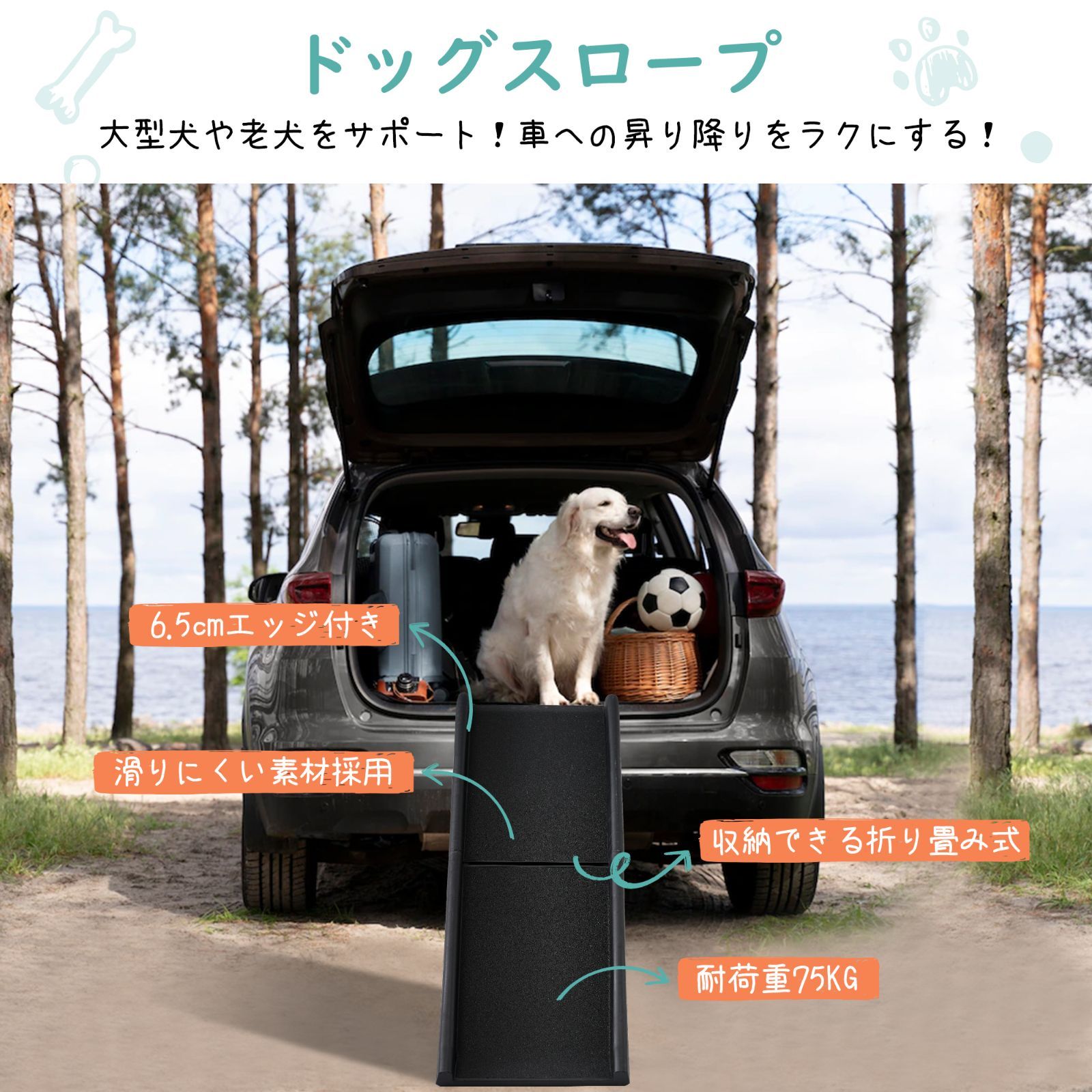 折りたたみドッグスロープ｜車用｜ペットステップ PP292778AAA