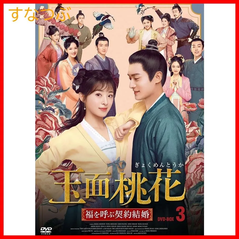 上陽賦～運命の王妃～ レンタルDVD 中国ドラマ 全巻セット 上陽賦～運命の王妃～ レンタルDVD 中国ドラマ 全巻セット 上陽