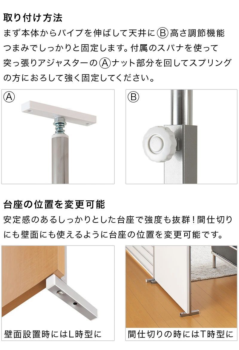 パーテーション