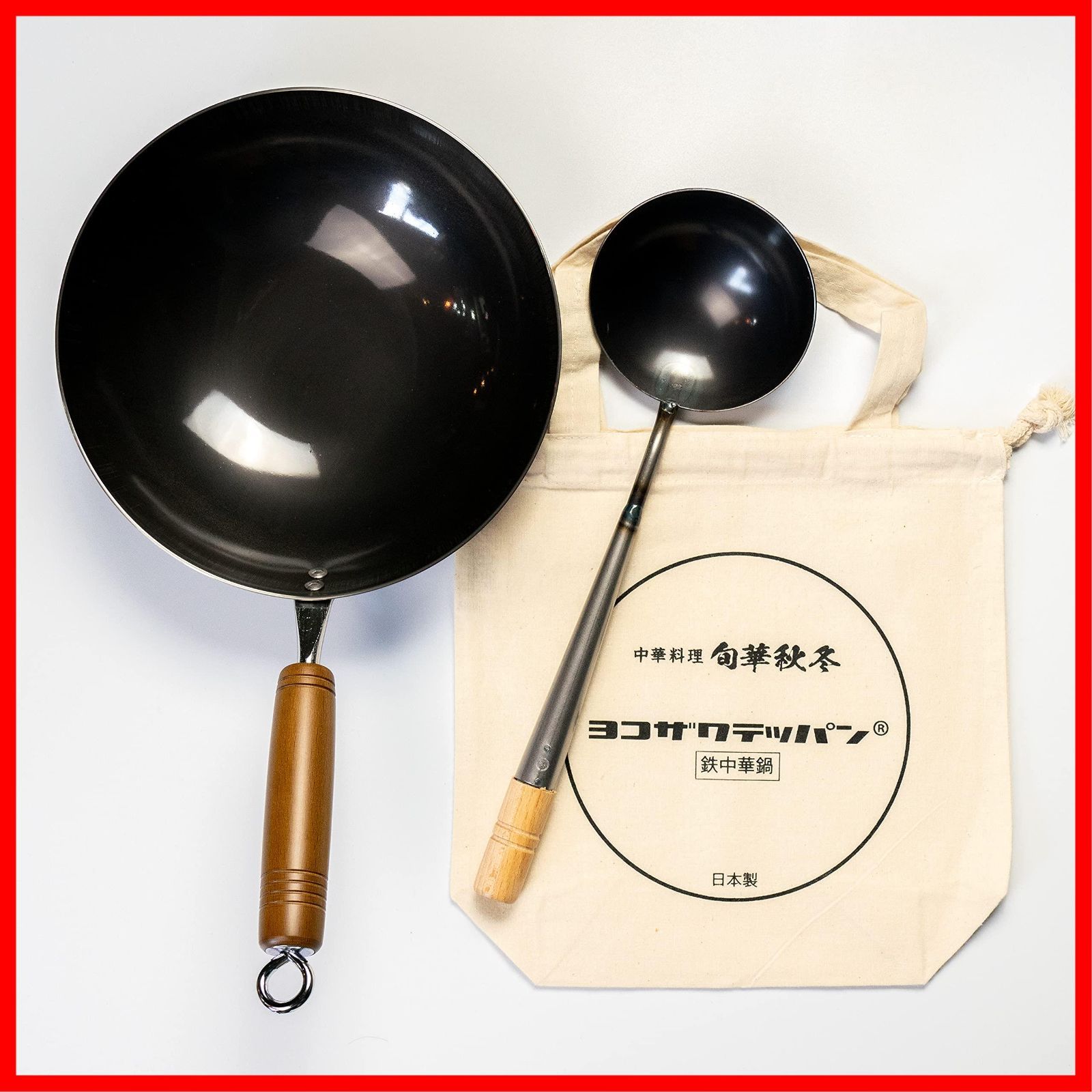 商品 ジェットスロウ ヨコザワテッパン 冒険用品 鉄中華鍋