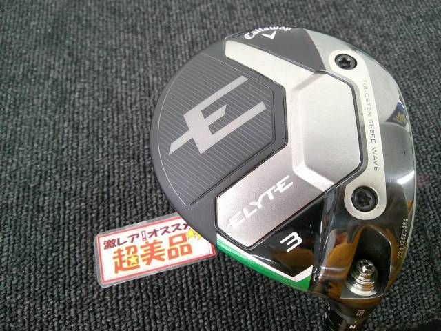 【得価，豊富な】 中古 フェアウェイウッド キャロウェイ ELYTE/VENTUS GREEN 5 for CW(JP)/S/15[3456]■松山店 フェアウェイウッド