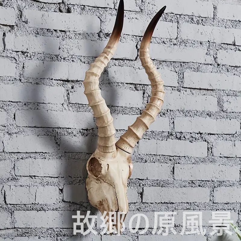 ハンティングトロフィー オブジェ アートインテリア 壁掛けアート 壁掛けインテリア 動物の頭 羊の頭 山羊 やぎ 長い角 インテリア 装飾 羊の頭の彫刻 長角羊の頭蓋骨 ウォールインテリア 