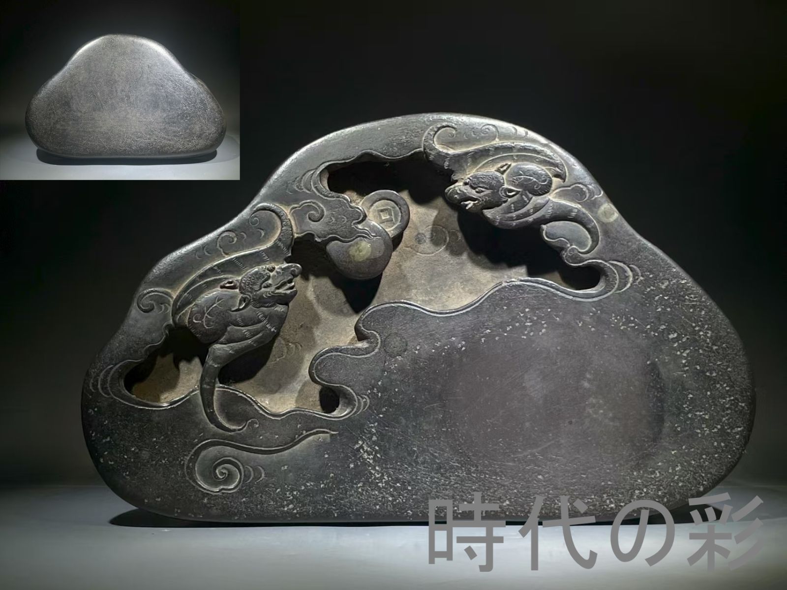 中国古美術 在銘 勝雲駕霧 端硯 古硯 端渓 唐硯 老坑 唐物 すずり 古玩 書道具 文房四宝 書家R07092410