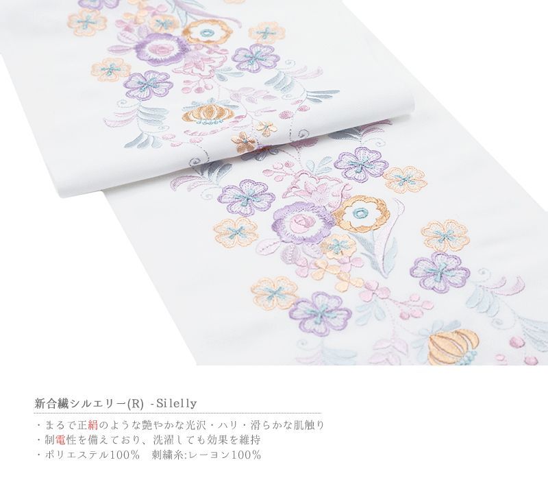 半衿 半襟 振袖 成人式 豪華刺繍 白地 薄紫糸 ピンク糸 藤色 小花 パステル シルエリー Ｓｉｌｅｌｌｙ おしゃれ半衿 刺繍半衿 No.10-0703