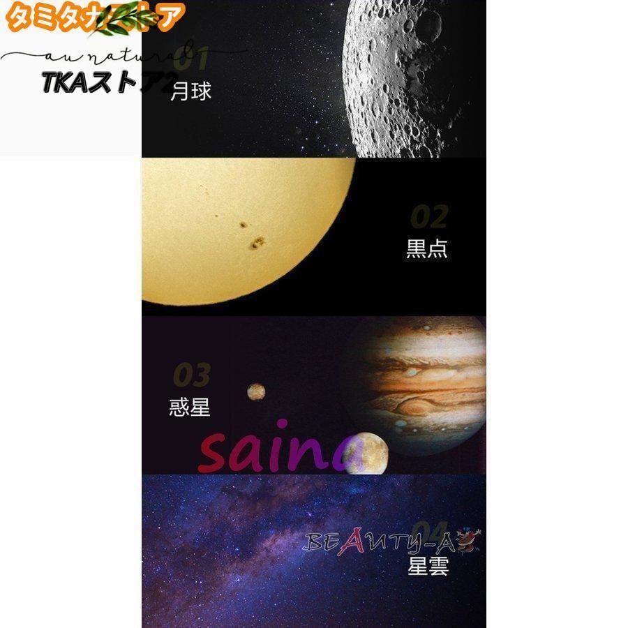 天体観測 地上観測
