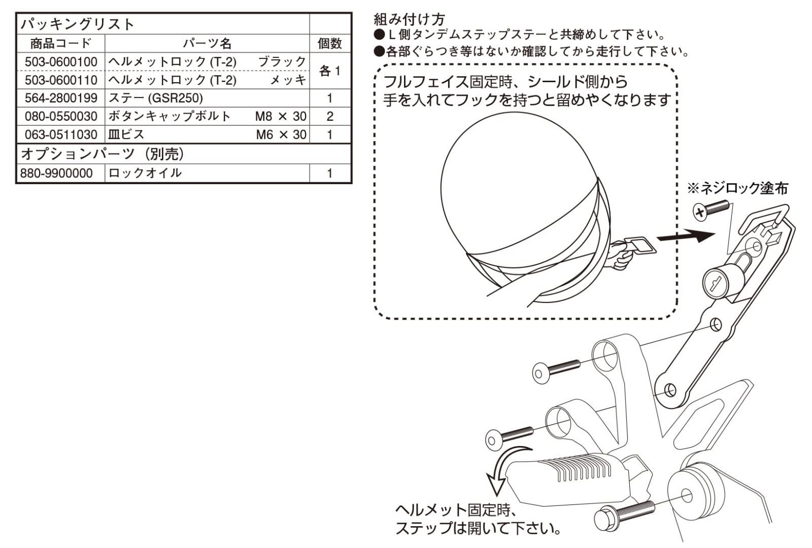 数量限定】80-564-28000 GSR250/GSR250S/GSR250F ブラック ヘルメットホルダー (KITACO) キタコ - メルカリ