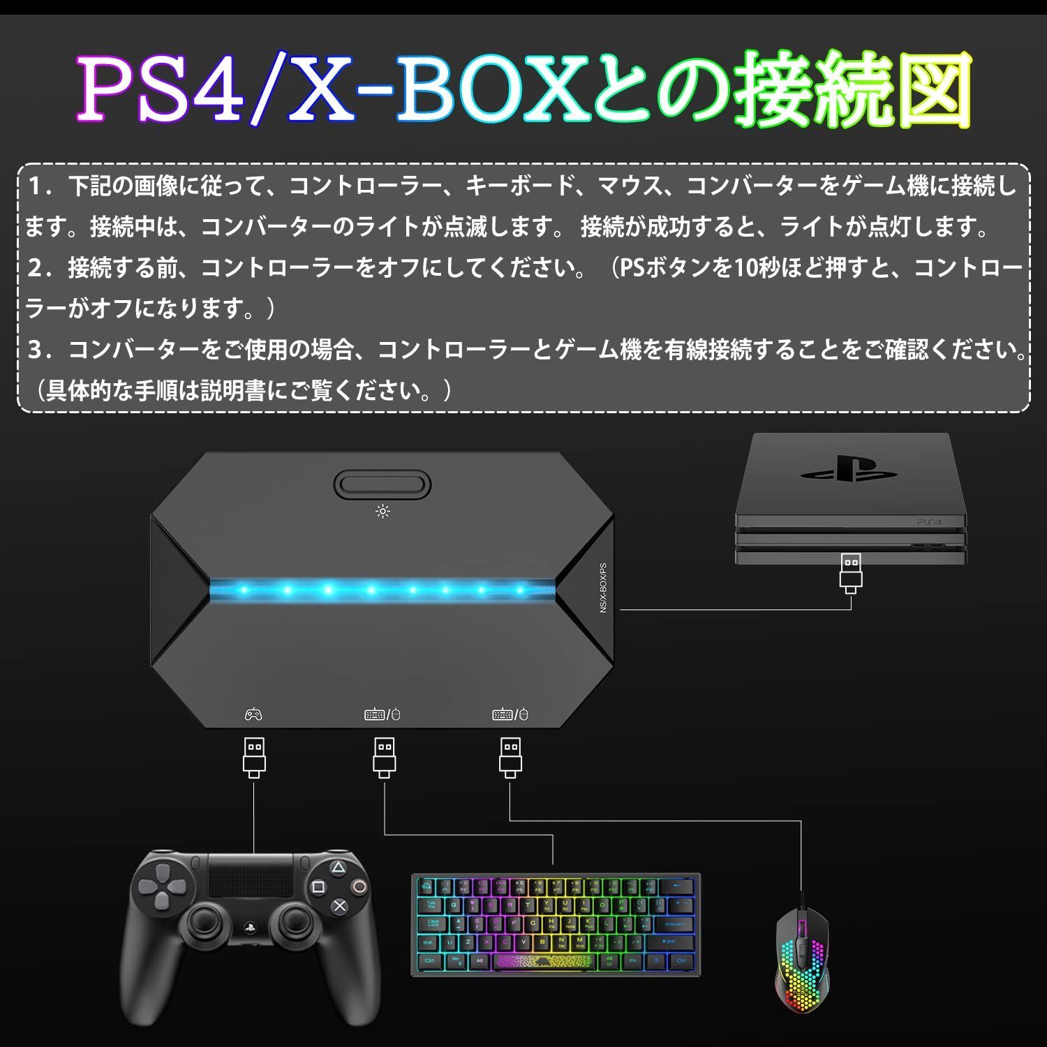 ZIYOU LANG ゲーミングキーボード マウス コンバーター セット Amazon | ZIYOU LANG ゲーミングキーボード マウス コンバーター