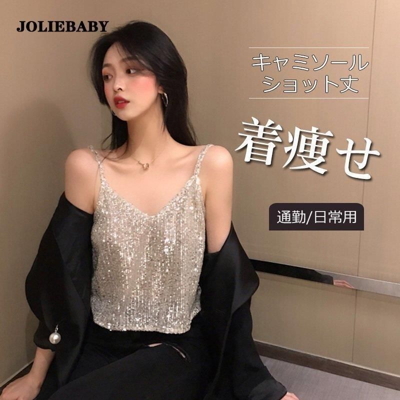 【未使用に近い】キラキラレイヤードキャミソール Sparkling Layered Camisole/キラキラレイヤードキャミソール