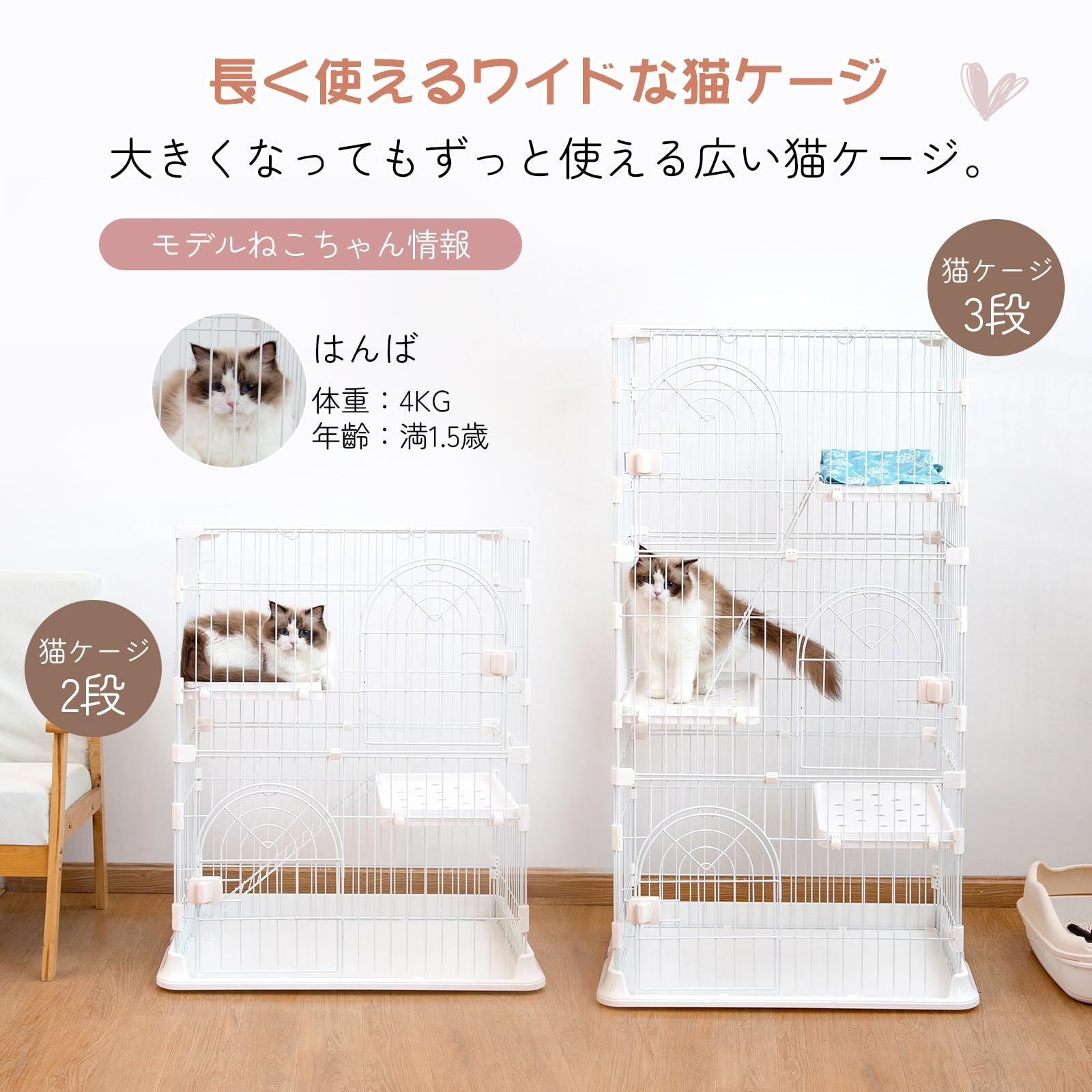 人気商品 Shinyever 猫ケージ キャットケージ 高さ132cm* 幅75*奥行50 猫 ケージ 3段 大型 ペットケージ 脱走防止 留守番 1段 2段 組み替え自由 お掃除らくらく 日本語説明書 ホワイト 3段